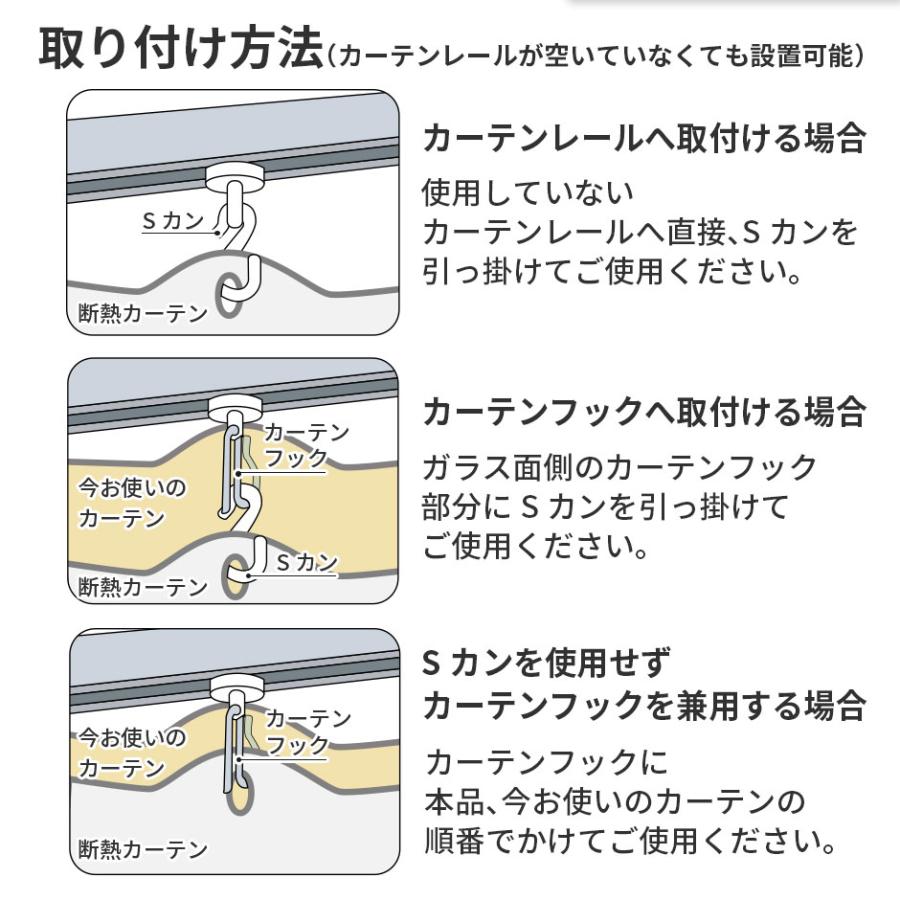 断熱カーテンライナー ホワイト 2枚入り 150×225cm 断熱カーテン 遮光 UVカット 抗菌 防カビ 省エネ 節電 エコ 断熱カーテンライナー150 ドリス｜velle｜06