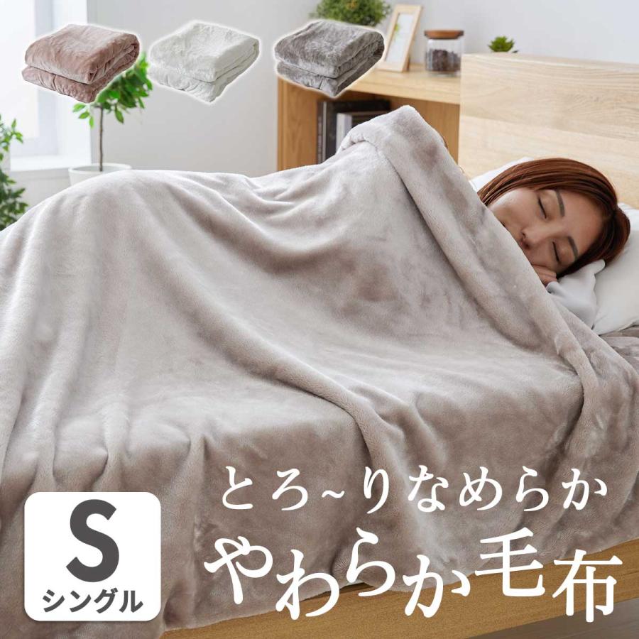 DORIS（ドリス） 毛布 2way 1枚2役 シングル 毛布にもなる カバー 寝具