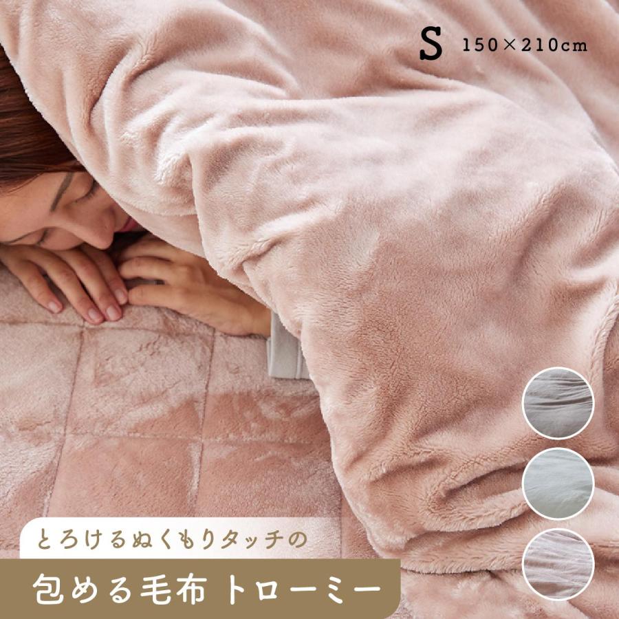 DORIS（ドリス） 毛布 2way 1枚2役 シングル 毛布にもなる カバー 寝具