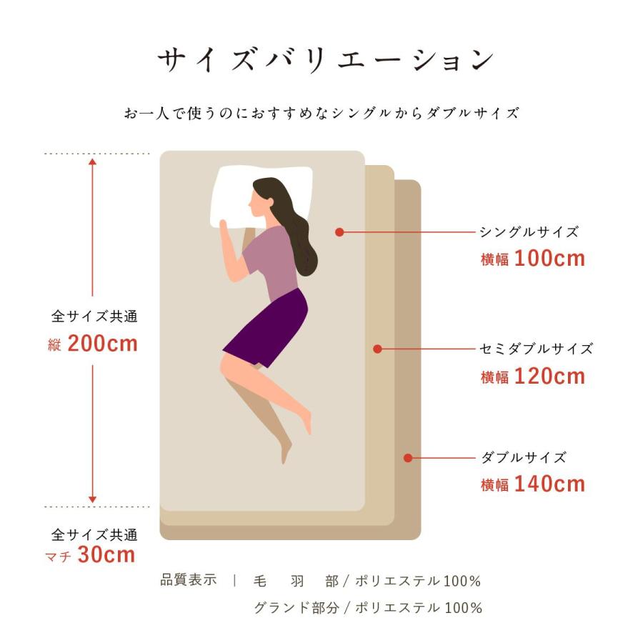 DORIS（ドリス） ボックスシーツ シーツ マットレスカバー 寝具 暖かい