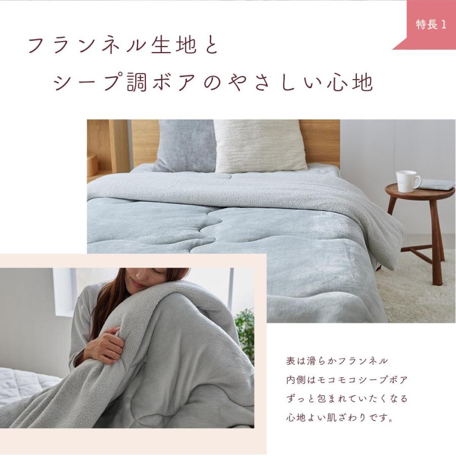 DORIS（ドリス） 毛布 寝具 布団 掛け布団 カバー 暖かい ふわふわ