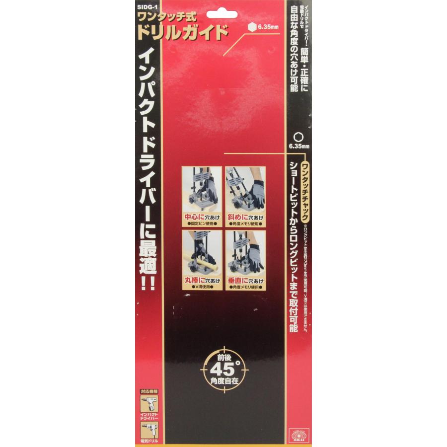 ドリルガイド ドリル 補助 穴あけ ワンタッチチャック方式 固定ピン