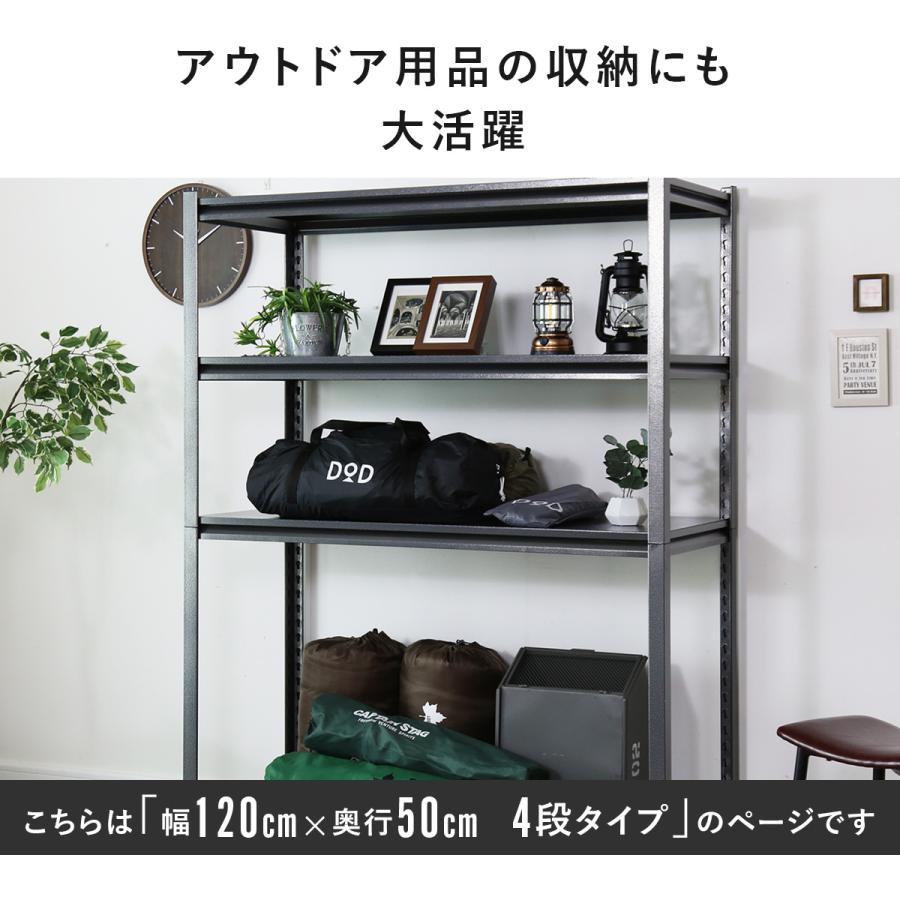 スチールラック メタルラック DORIS 収納ラック 収納 棚 可動棚 120×50cm キャビット4段12050 おすすめ おしゃれ 北欧 ドリスの画像