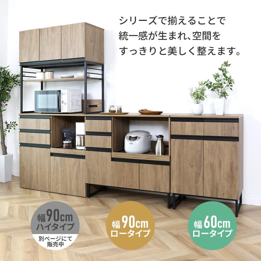 DORIS（ドリス） レンジ台 食器棚 キッチン収納 幅90cm キッチンボード