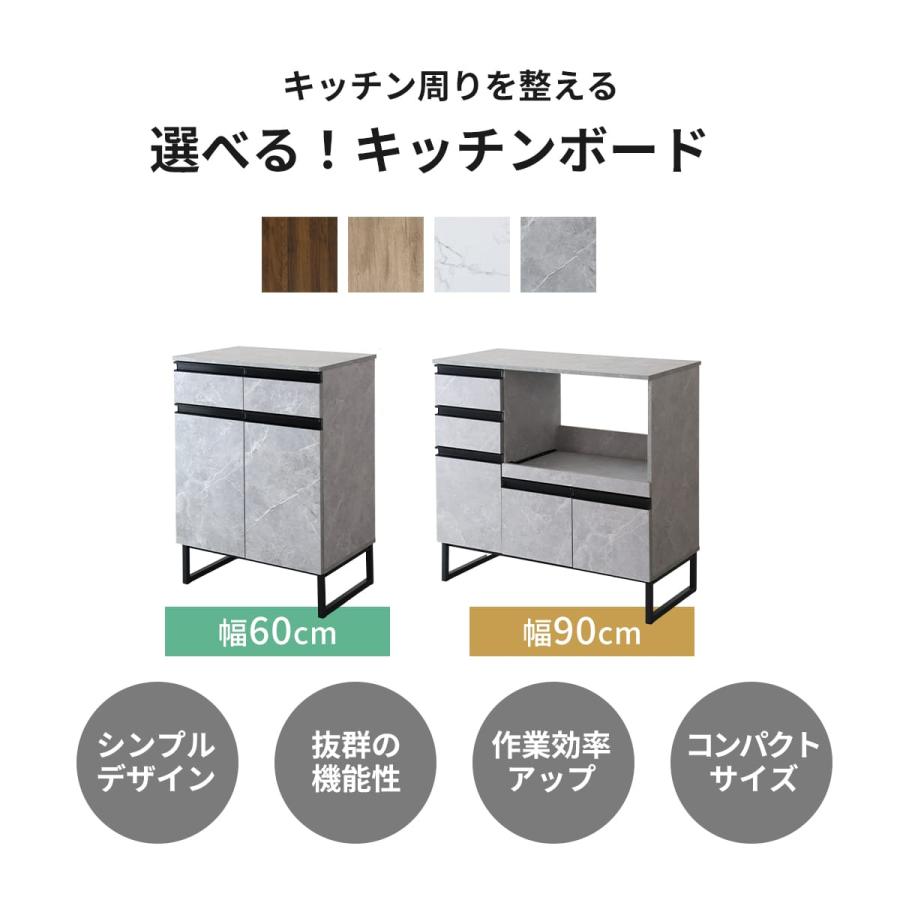 DORIS（ドリス） レンジ台 食器棚 キッチン収納 幅90cm キッチンボード