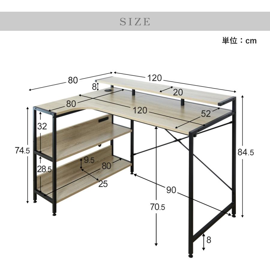 DORIS（ドリス） パソコンデスク L字 学習机 机 勉強机 モニター台
