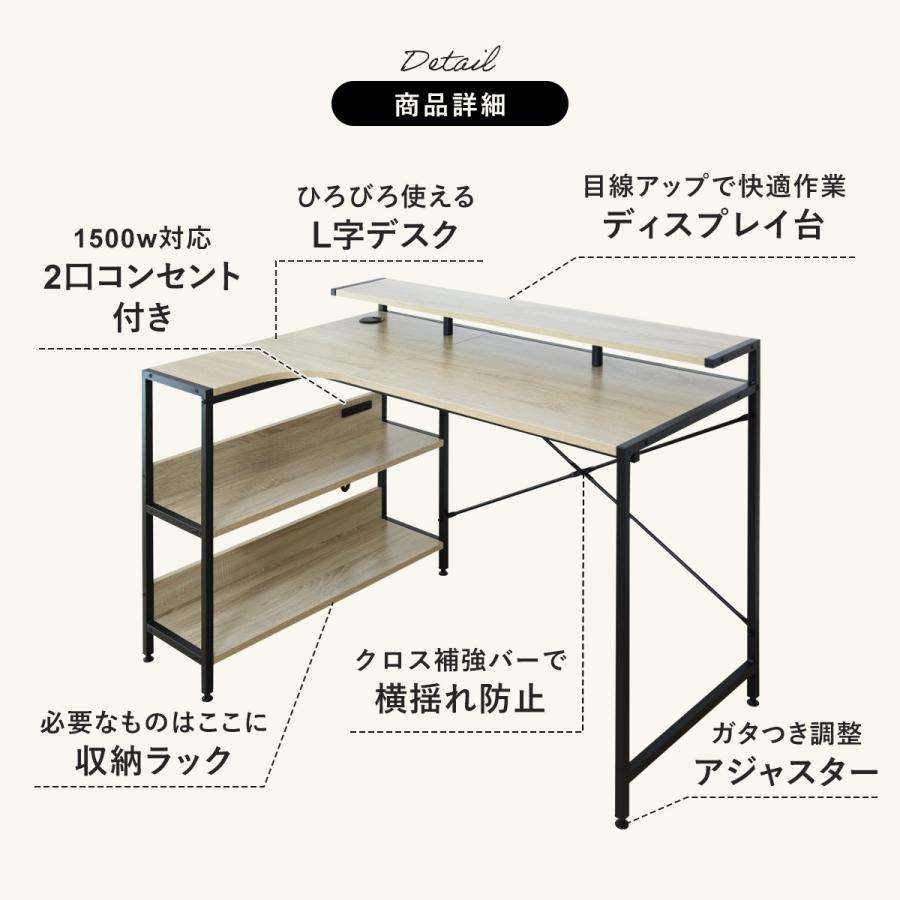 DORIS（ドリス） パソコンデスク L字 学習机 机 勉強机 モニター台