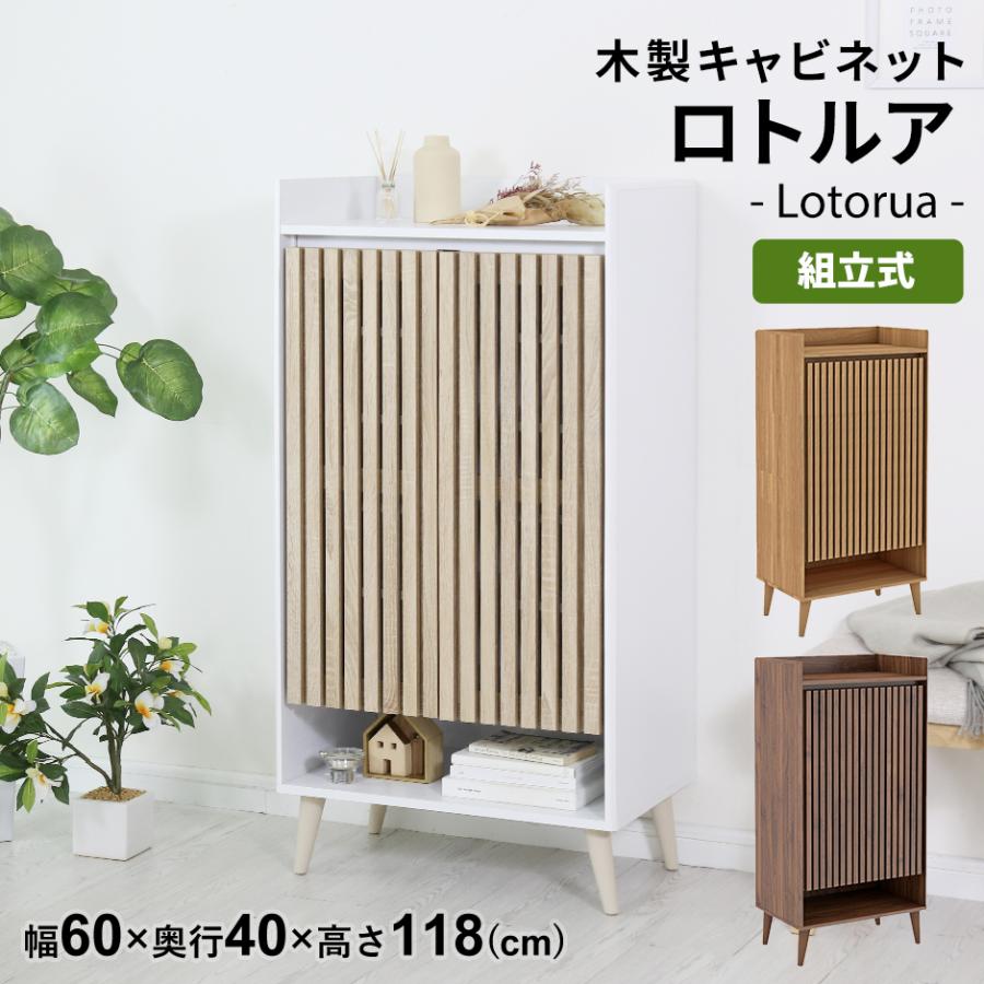 DORIS（ドリス） リビング 収納 リビングボード 収納棚 サイドボード