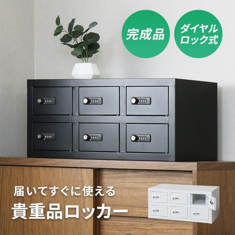DORIS ロッカー 貴重品ロッカー ダイヤル式 キャビネット 2段3列 DORIS ロッカー 貴重品ロッカー ダイヤル式 キャビネット 2段3列