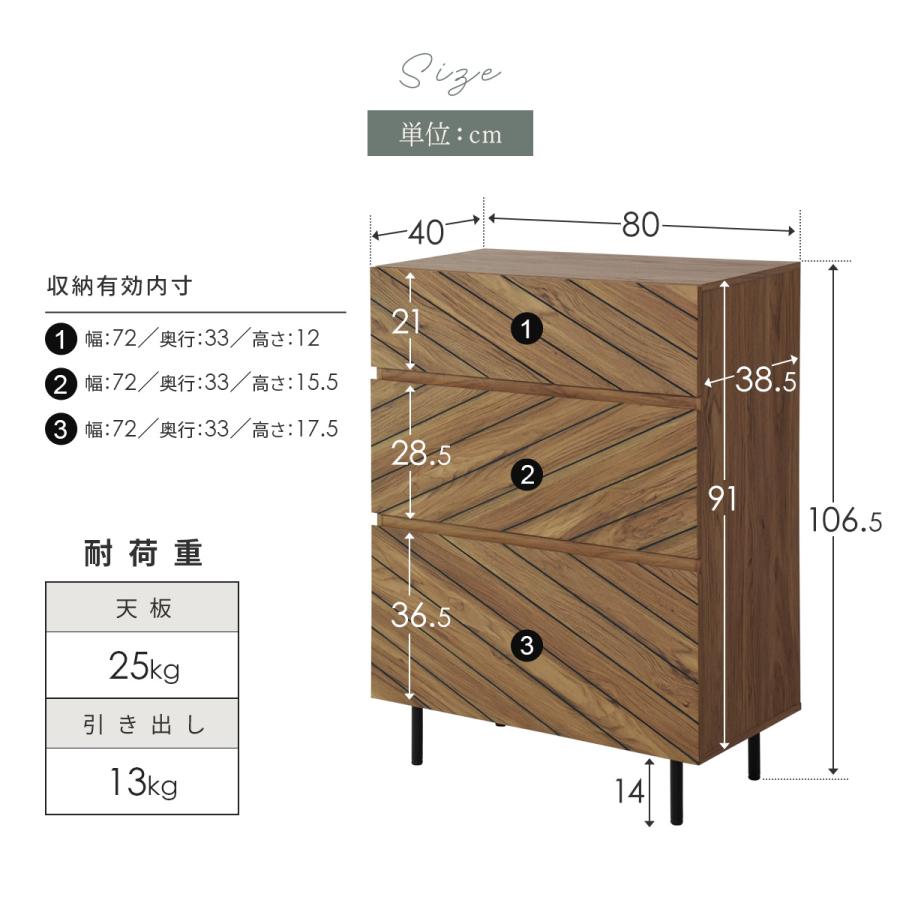 DORIS（ドリス） チェスト サイドボード キャビネット 収納 棚