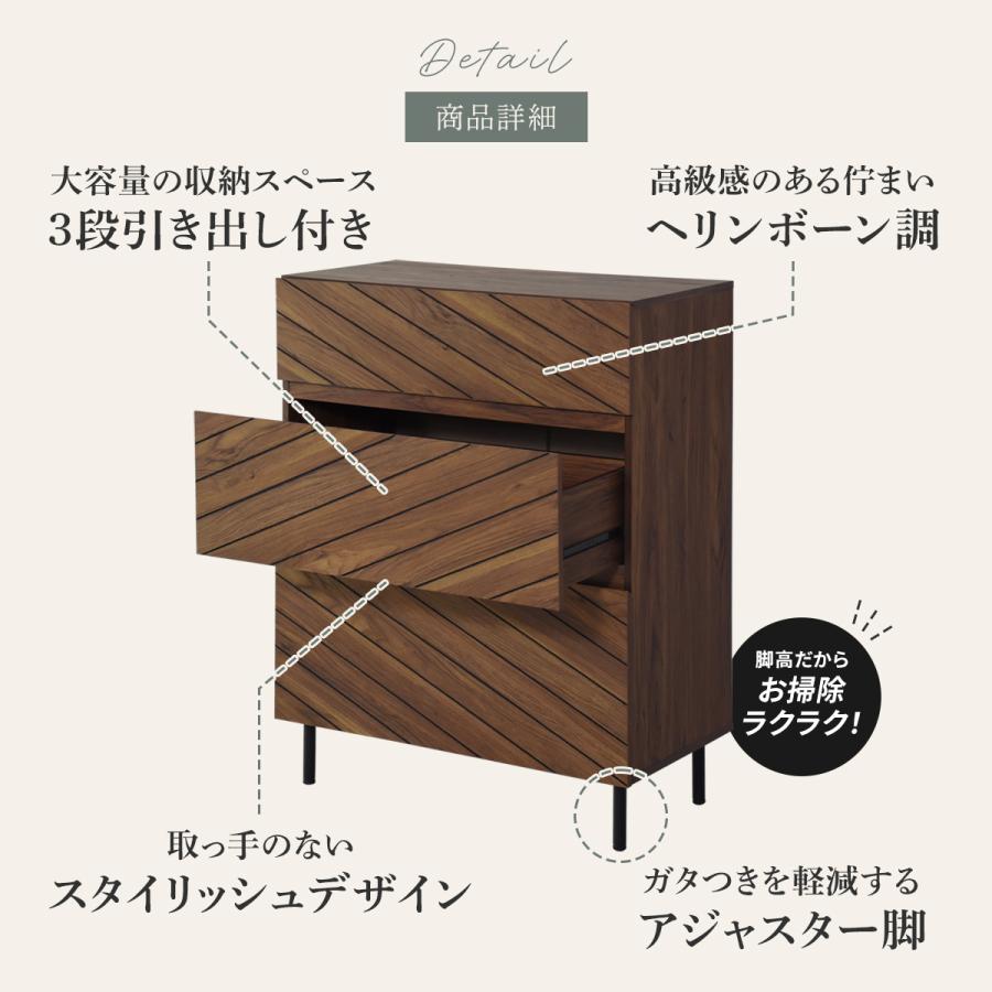 DORIS（ドリス） チェスト サイドボード キャビネット 収納 棚
