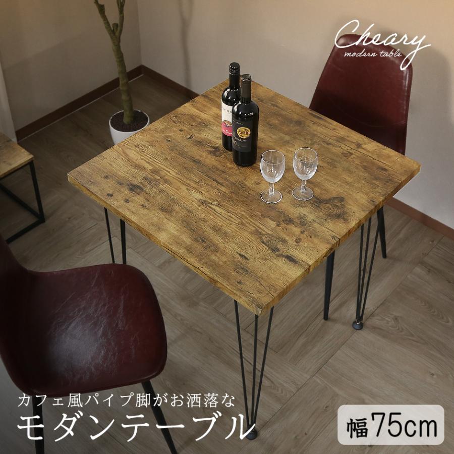 DORIS（ドリス） テーブル ダイニングテーブル ダイニング カフェ