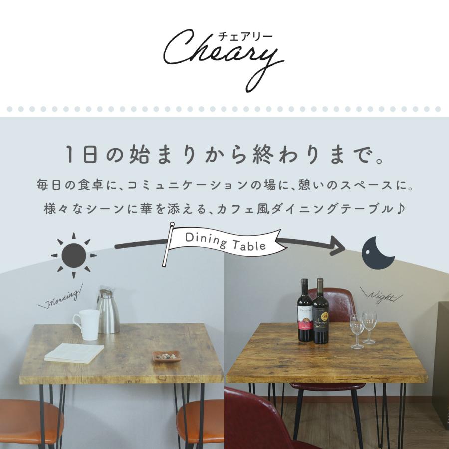 DORIS（ドリス） テーブル ダイニングテーブル ダイニング カフェ