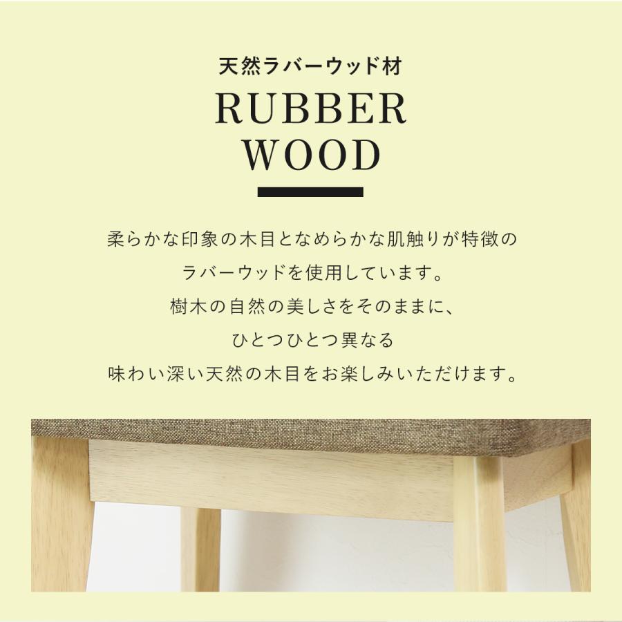 DORIS（ドリス） スツール おしゃれ 椅子 いす チェア 天然木