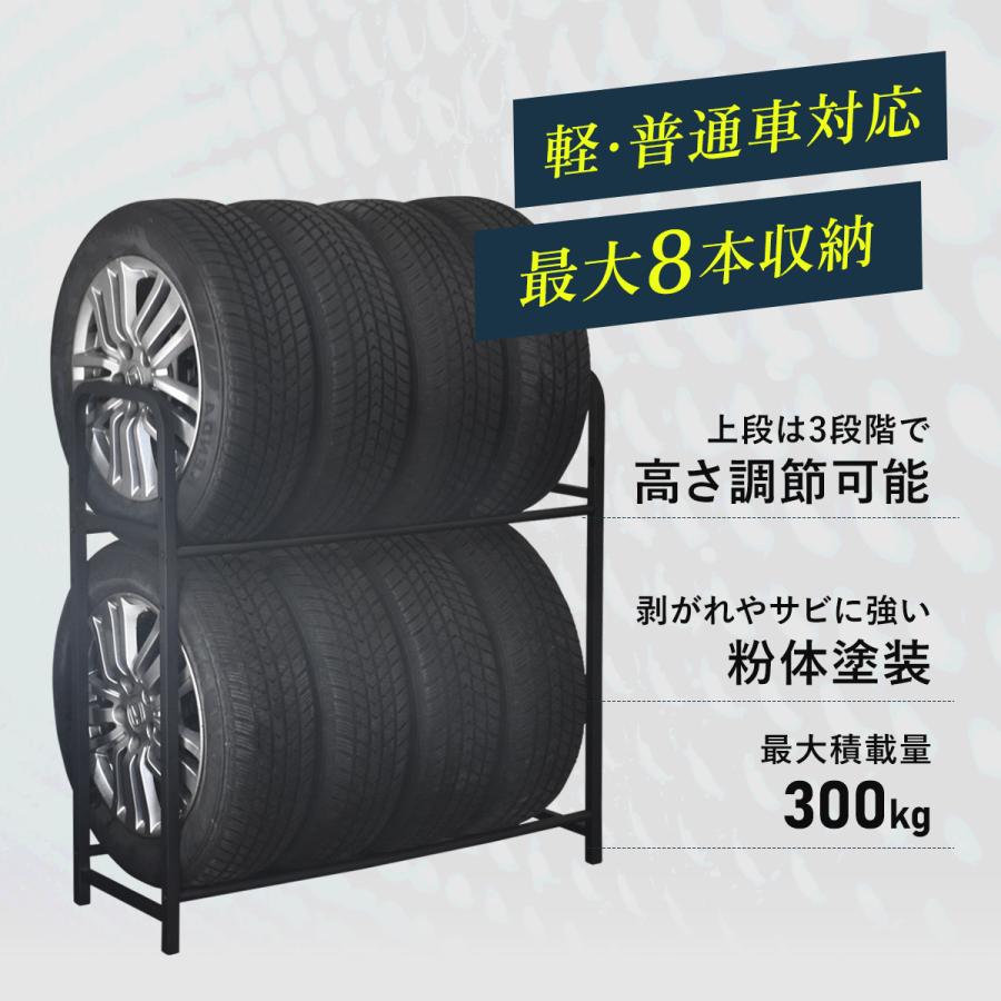 DORIS（ドリス） タイヤラック タイヤ収納 カー用品 8本 屋外収納