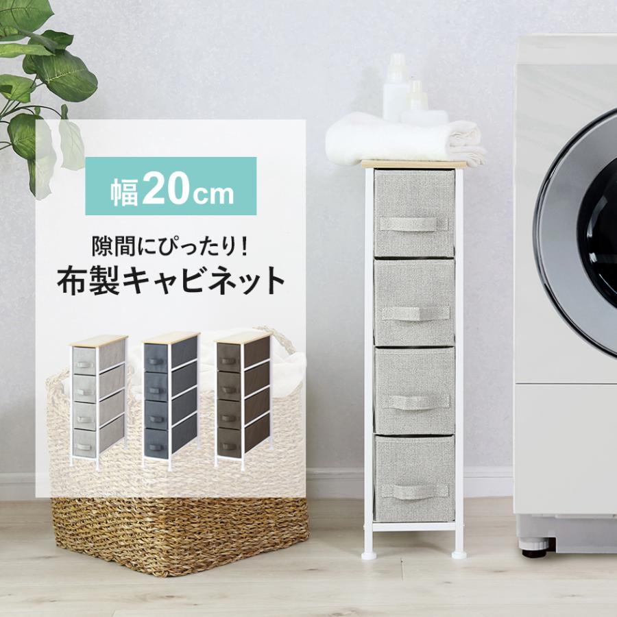 DORIS（ドリス） チェスト リビング収納 布張り カラーチェスト