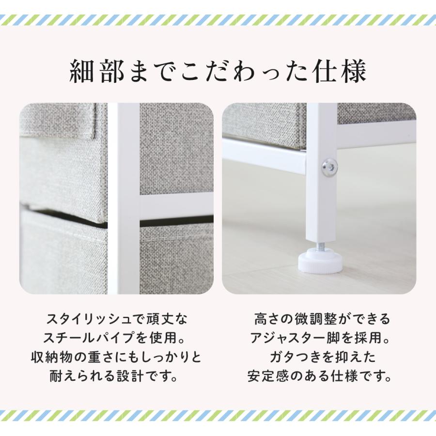 DORIS（ドリス） チェスト リビング収納 布張り カラーチェスト