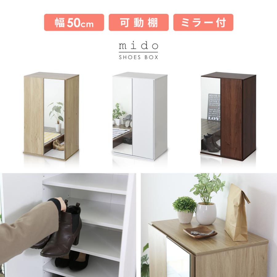 DORIS（ドリス） シューズボックス 靴箱 鏡付き 収納棚 ロータイプ