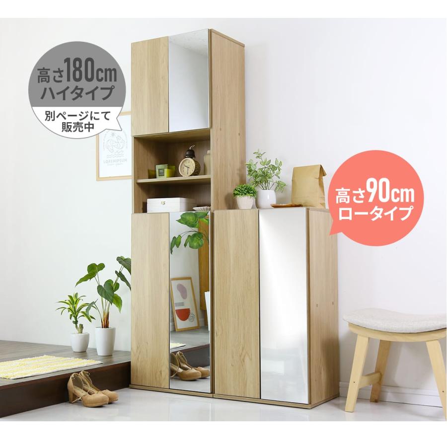 DORIS（ドリス） シューズボックス 靴箱 鏡付き 収納棚 ロータイプ