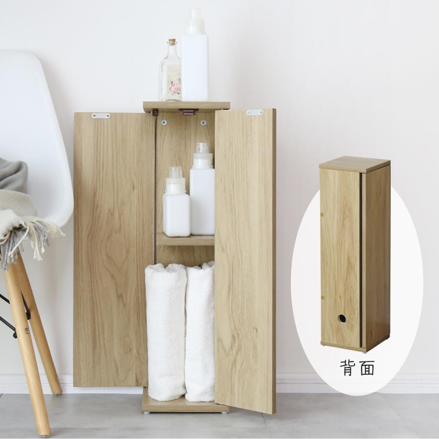 DORIS（ドリス） トイレ収納 スリム トイレラック 幅20 トイレット