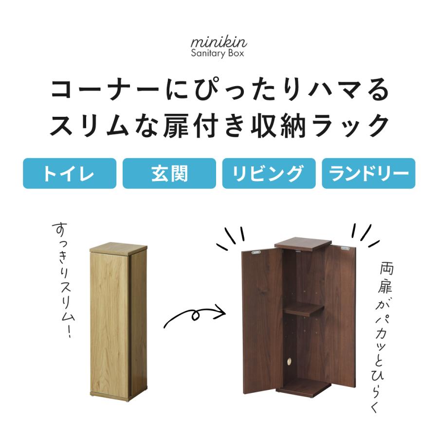 最終値下げ　隙間収納　トイレ収納　木製チェスト DORIS（ドリス） トイレ収納 スリム トイレラック 幅20 トイレット
