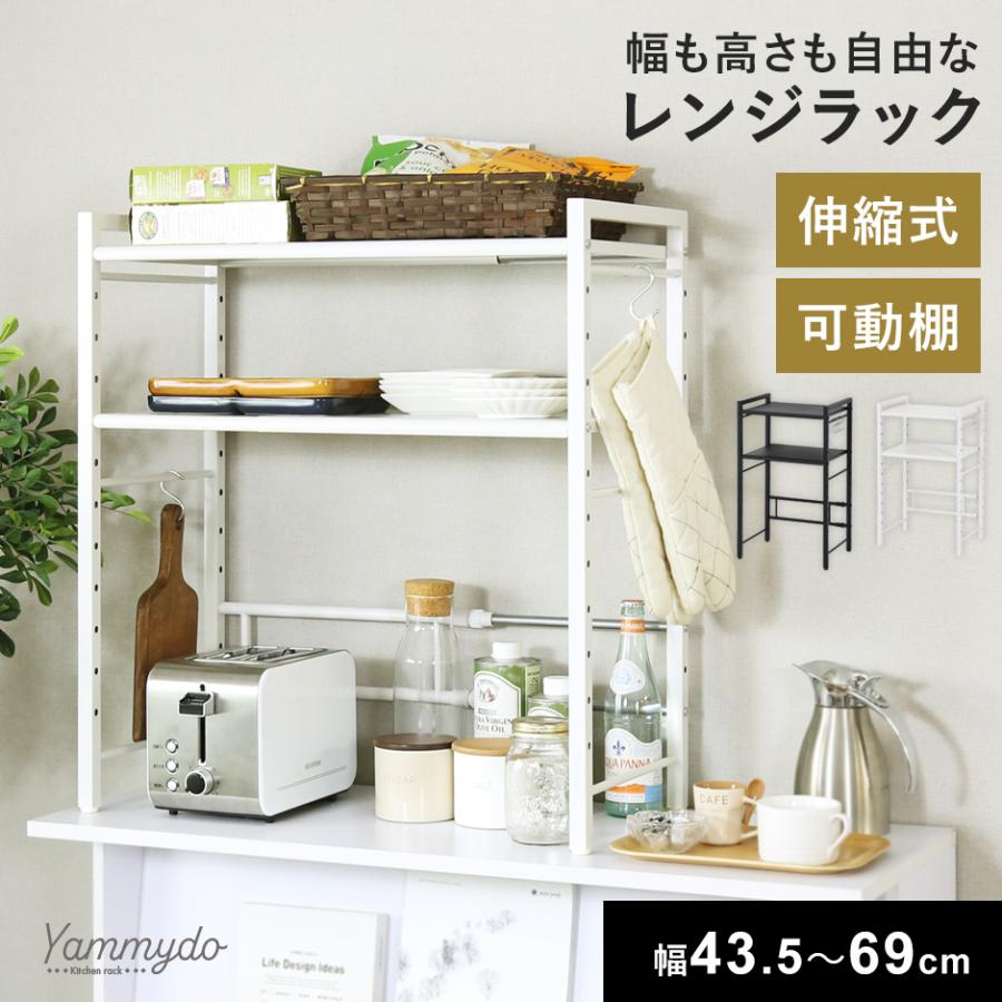 DORIS（ドリス） 収納ラック キッチンラック 収納 ラック おしゃれ