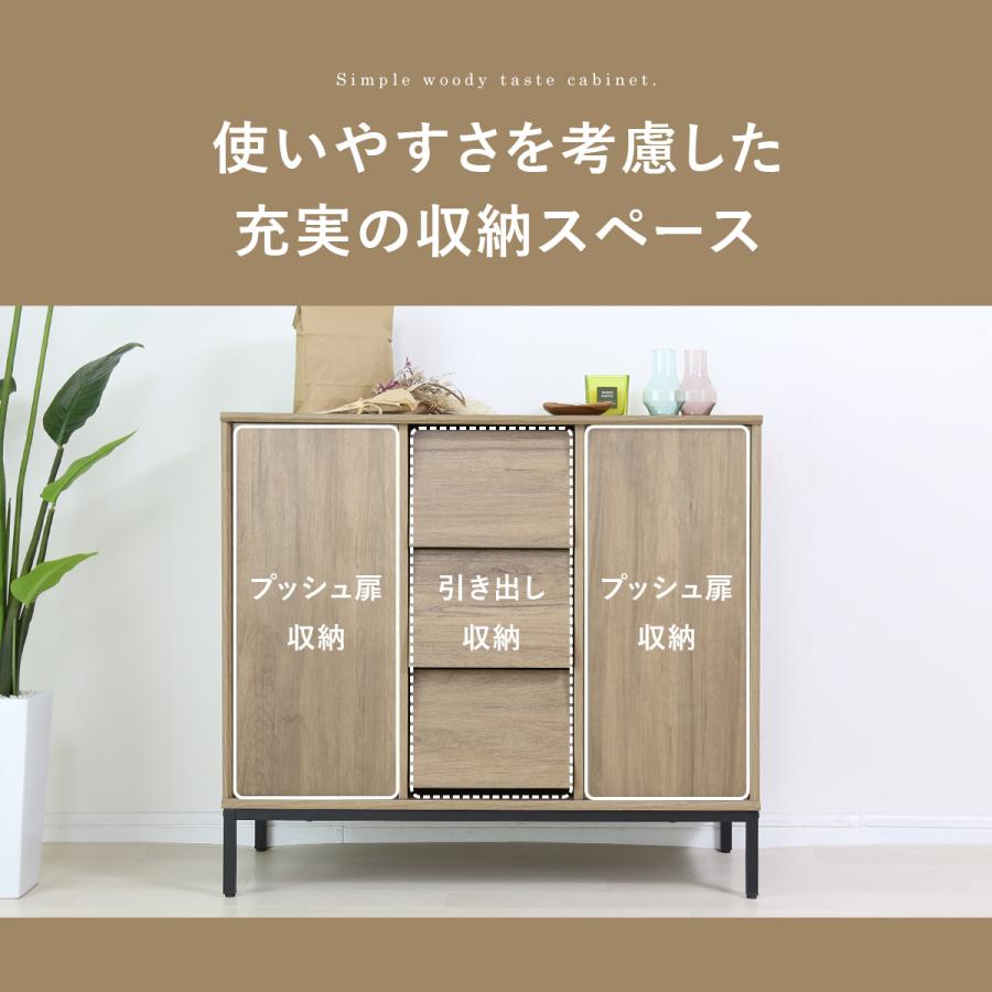 DORIS（ドリス） 収納棚 キャビネット 木製 リビングチェスト 木製