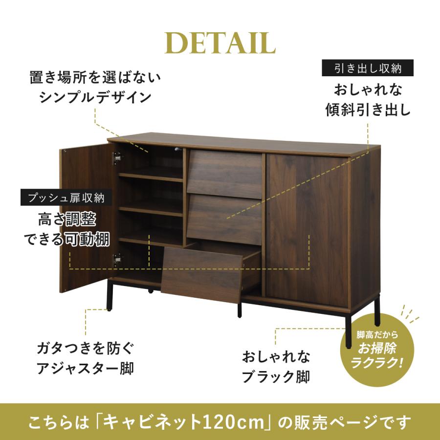 DORIS（ドリス） キャビネット リビングボード 収納棚 チェスト