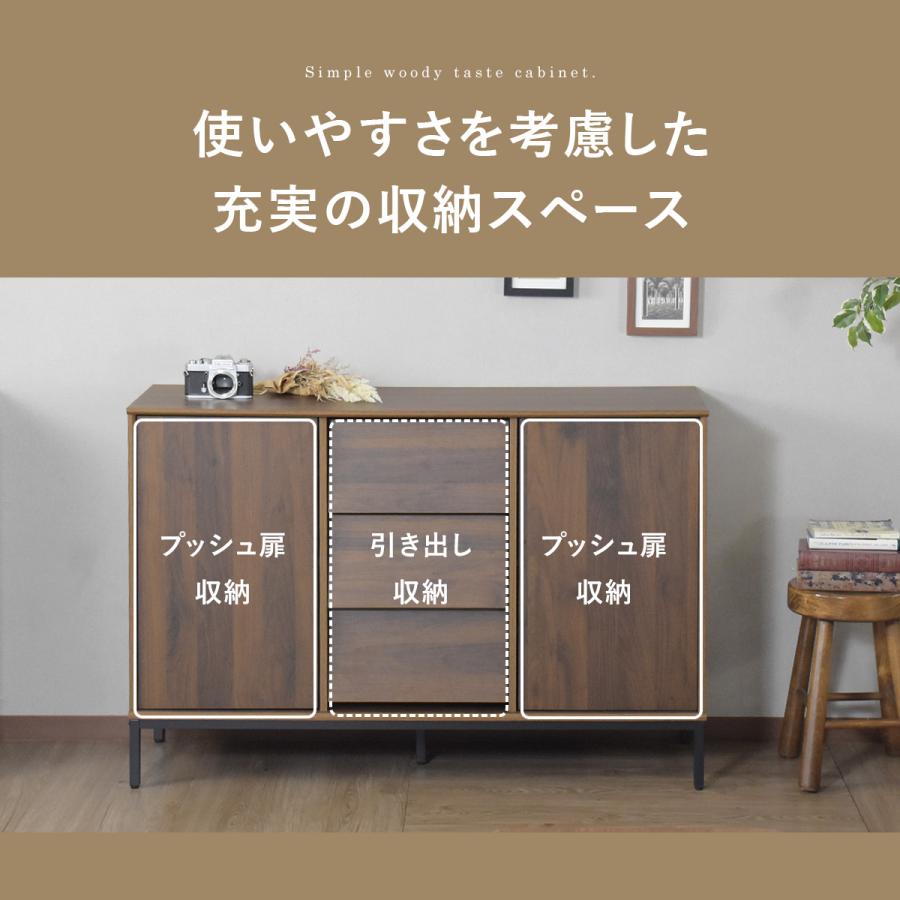 DORIS（ドリス） キャビネット リビングボード 収納棚 チェスト