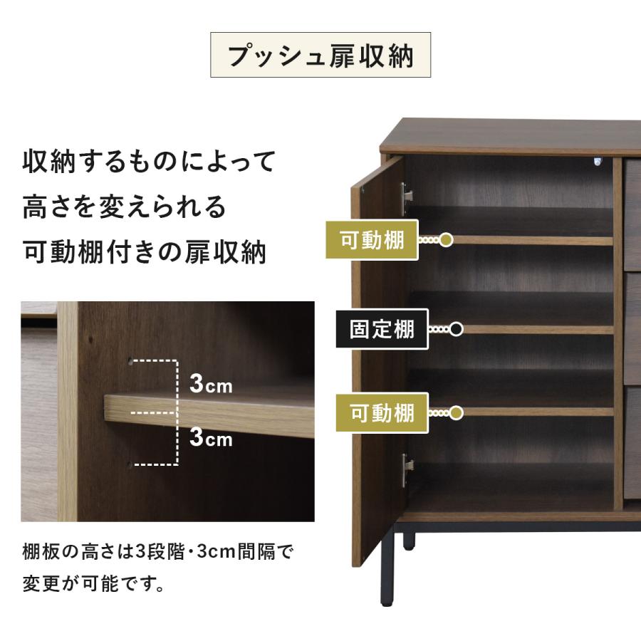 DORIS（ドリス） キャビネット リビングボード 収納棚 チェスト