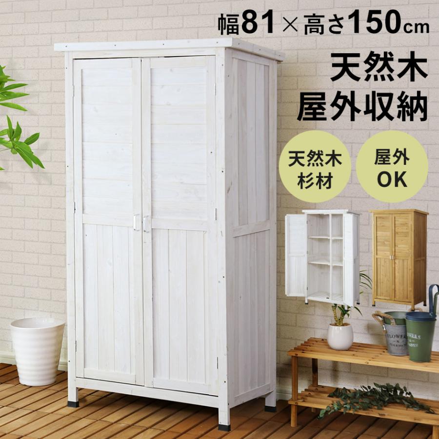 DORIS 屋外収納庫 物置 屋外 木製 ガーデニング用品 収納 倉庫 DORIS 屋外収納庫 物置 屋外 木製 ガーデニング用品 収納 倉庫