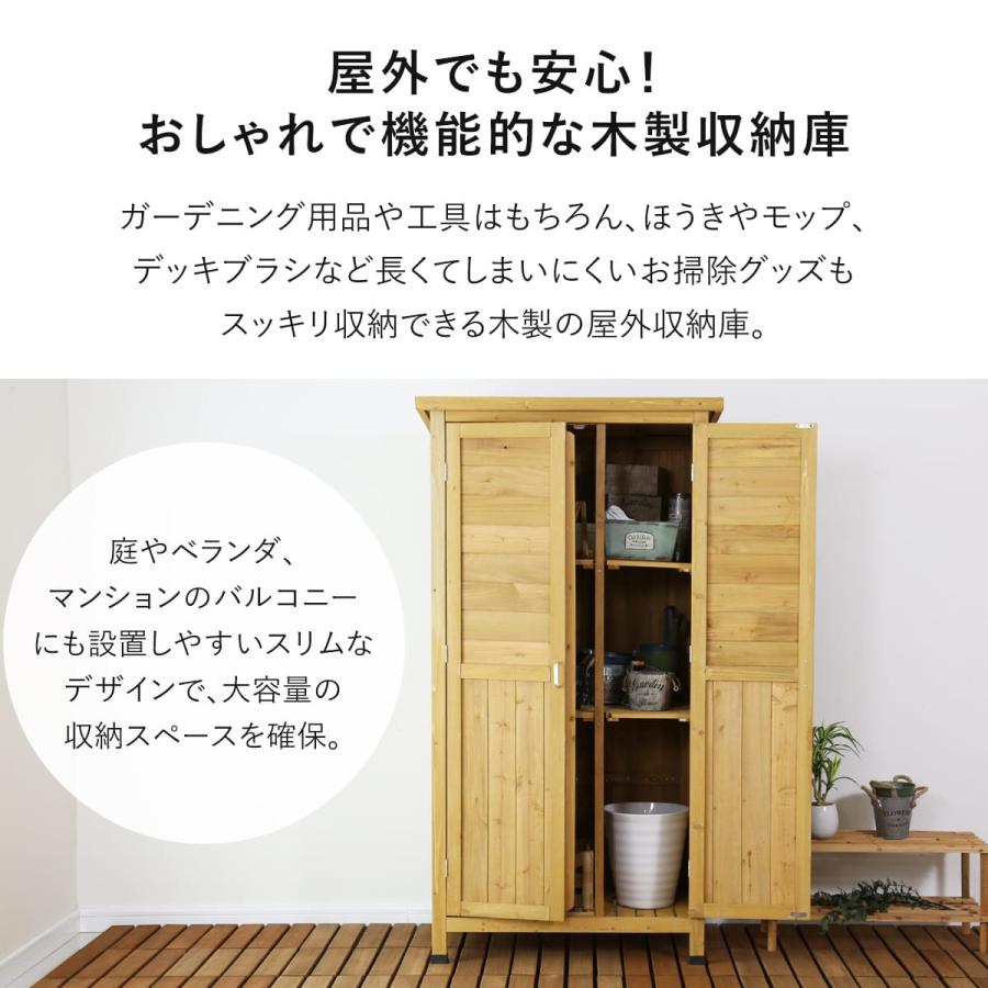 DORIS 屋外収納庫 物置 屋外 木製 ガーデニング用品 収納 倉庫 DORIS 屋外収納庫 物置 屋外 木製 ガーデニング用品 収納 倉庫