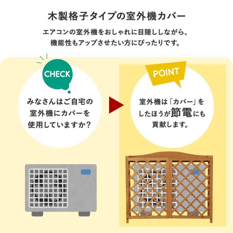 エアコン室外機カバー木製おしゃれ【在庫残り僅か】 楽天市場】アルミ製 木目調 エアコン室外機カバー 特大サイズ 1080×390