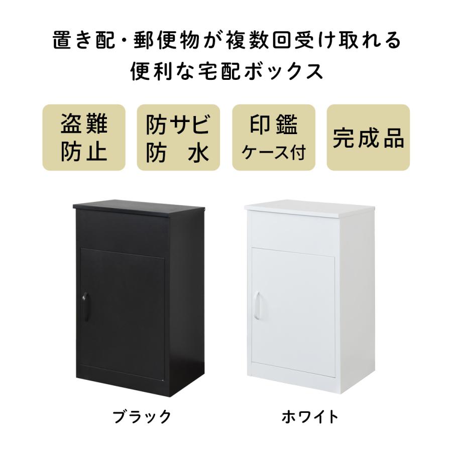 DORIS（ドリス） 宅配ボックス 戸建 大型 鍵付き おしゃれ 後付け ワン