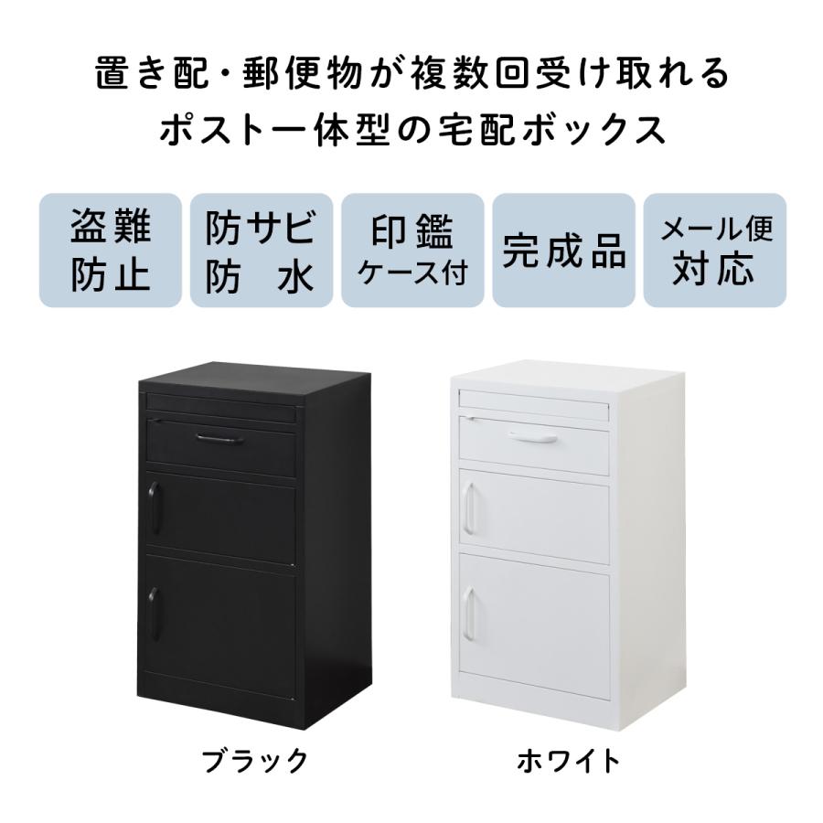 DORIS（ドリス） 宅配ボックス 戸建 大型 鍵付き メール便対応 ワン