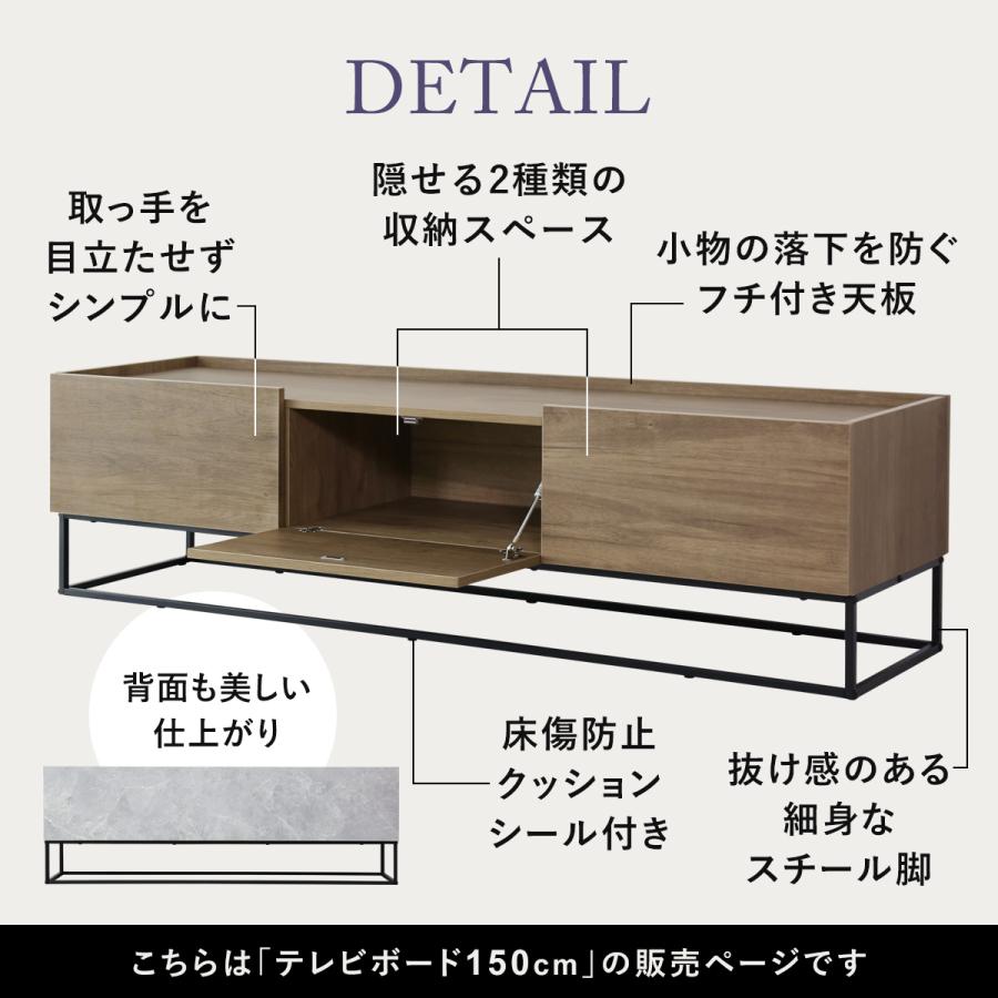 テレビ台 テレビボード 150cm おしゃれ ローボード 収納付き 幅150 テレビボードヴェコニー150 北欧 ドリス | DORIS | 03