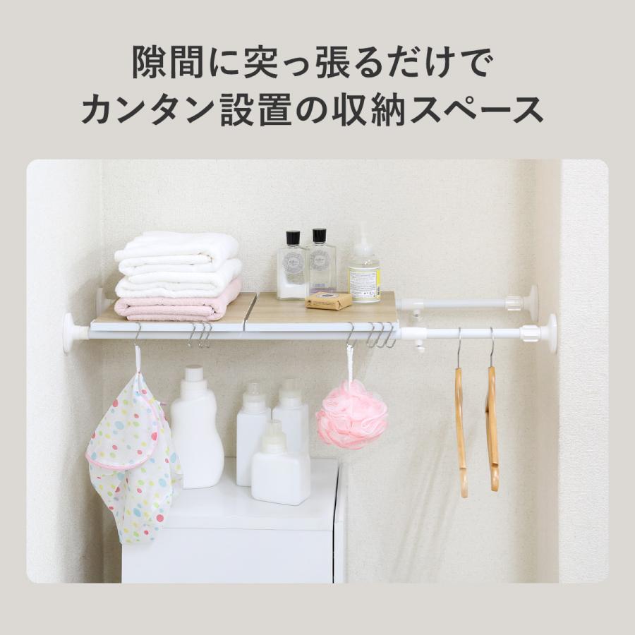 突っ張り棚 突っ張りラック ラック 伸縮棚 収納棚 突っ張り棒 棚 壁 つっぱり 突っ張り収納 ランドリーラック トイレ 上 収納 コーニン | DORIS | 01