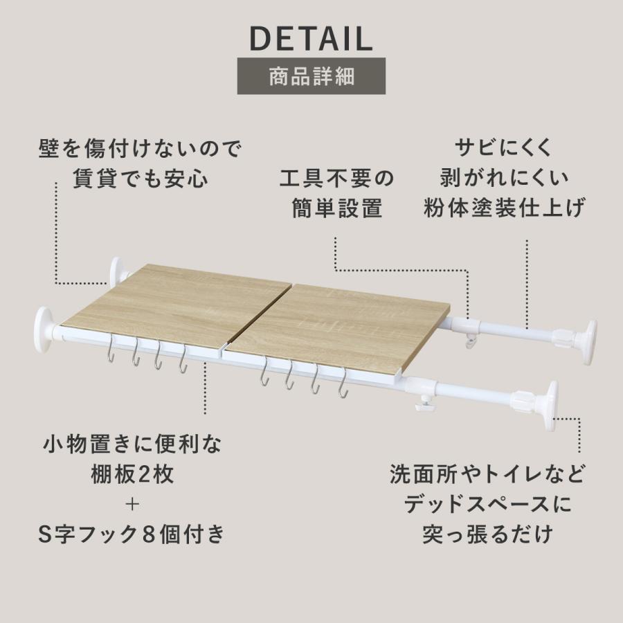突っ張り棚 突っ張りラック ラック 伸縮棚 収納棚 突っ張り棒 棚 壁 つっぱり 突っ張り収納 ランドリーラック トイレ 上 収納 コーニン | DORIS | 03