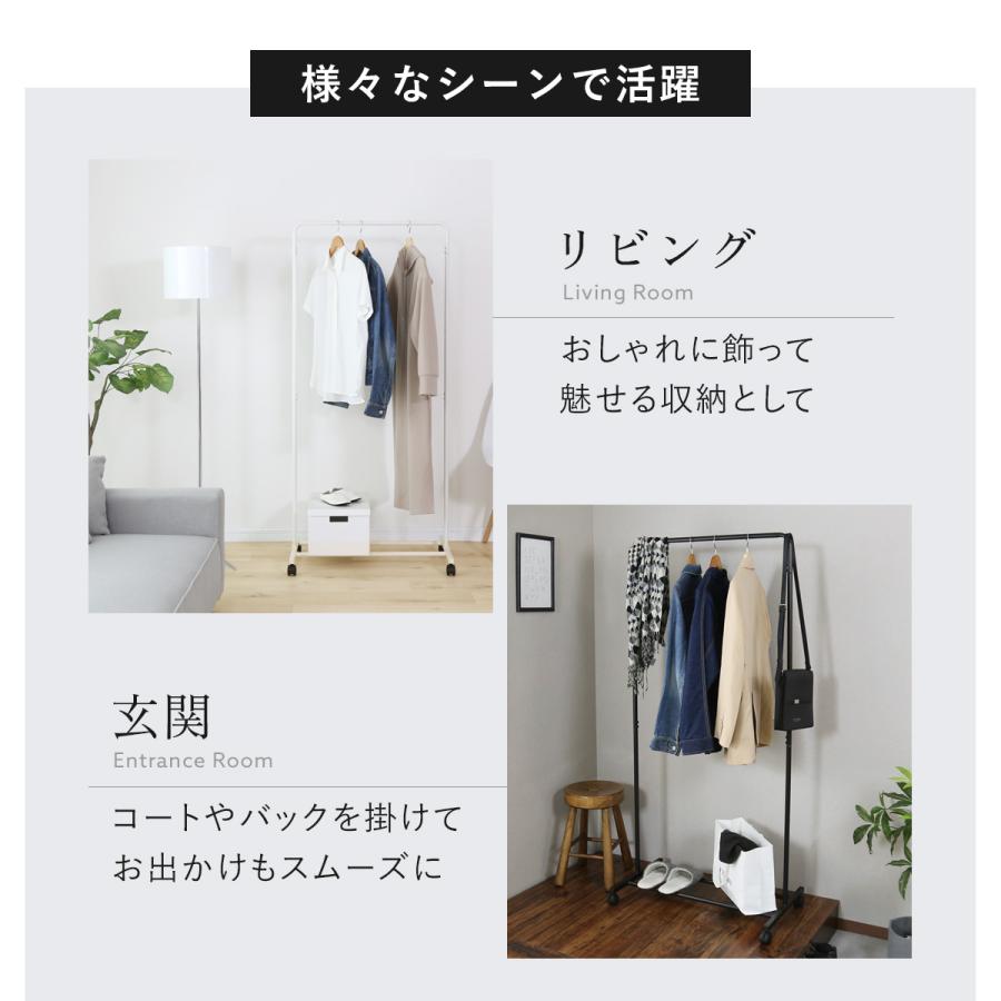 ハンガーラック キャスター付き 頑丈 パイプハンガー 幅70 コートハンガー 衣類収納 シンプル 省スペース 収納 レイゼクシングル ドリス | DORIS | 14