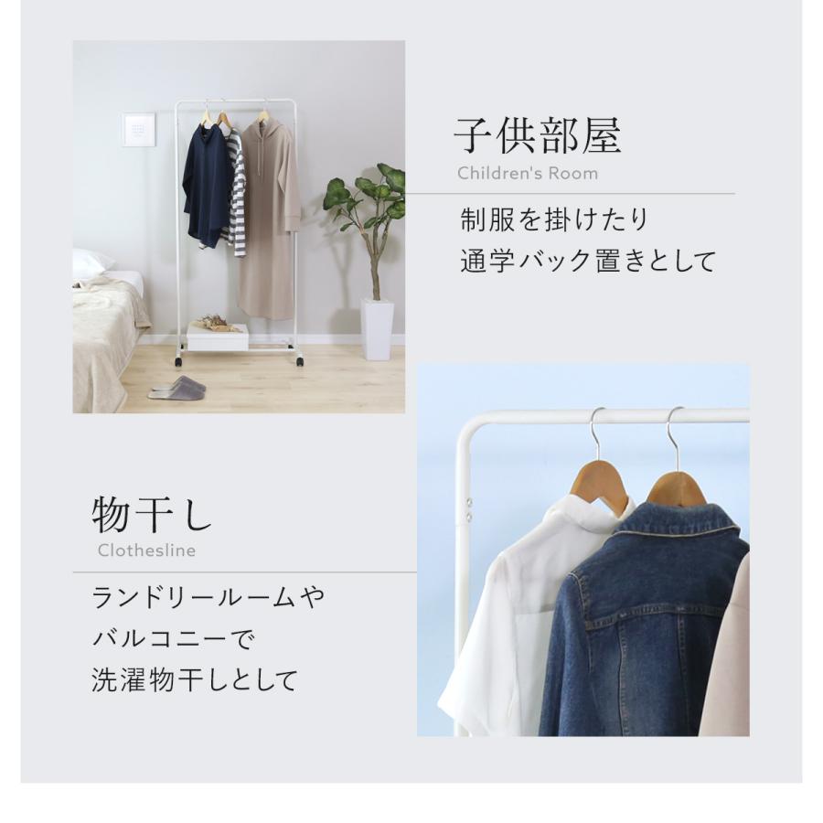 ハンガーラック キャスター付き 頑丈 パイプハンガー 幅70 コートハンガー 衣類収納 シンプル 省スペース 収納 レイゼクシングル ドリス | DORIS | 15