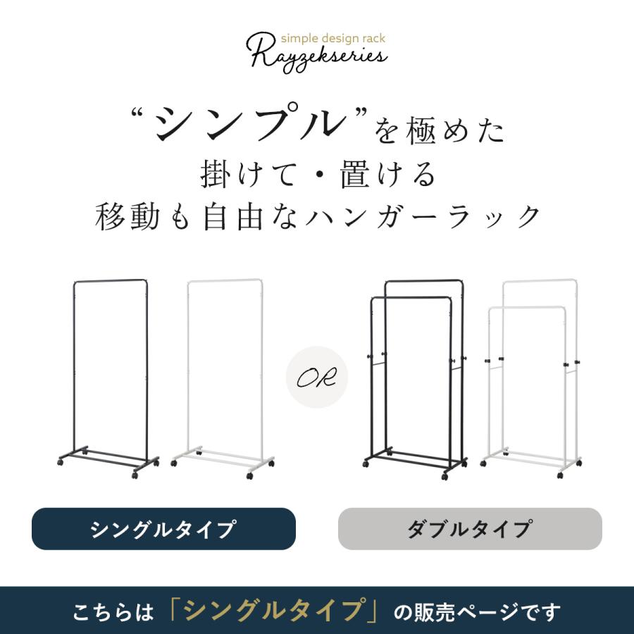 ハンガーラック キャスター付き 頑丈 パイプハンガー 幅70 コートハンガー 衣類収納 シンプル 省スペース 収納 レイゼクシングル ドリス | DORIS | 01