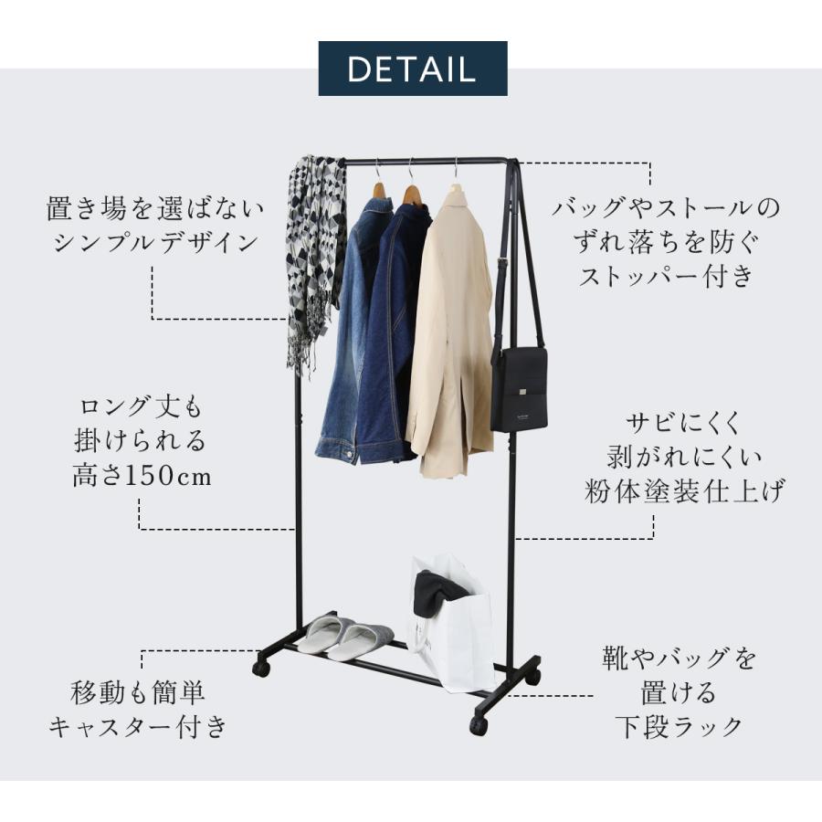 ハンガーラック キャスター付き 頑丈 パイプハンガー 幅70 コートハンガー 衣類収納 シンプル 省スペース 収納 レイゼクシングル ドリス | DORIS | 03