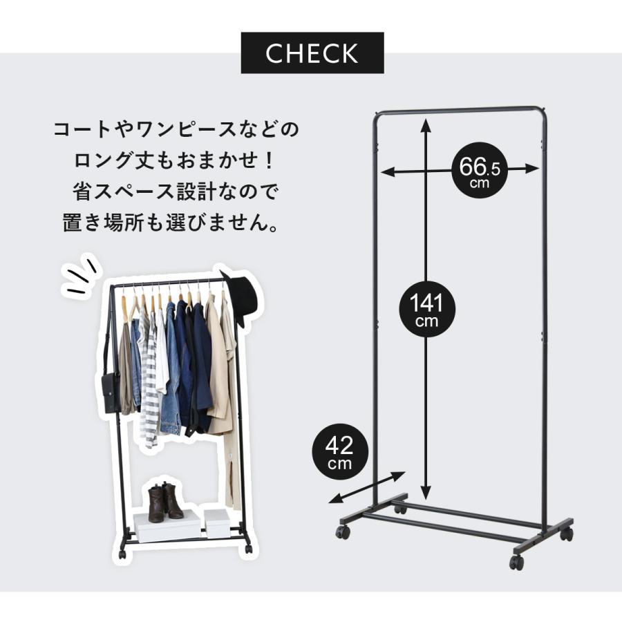 ハンガーラック キャスター付き 頑丈 パイプハンガー 幅70 コートハンガー 衣類収納 シンプル 省スペース 収納 レイゼクシングル ドリス | DORIS | 07