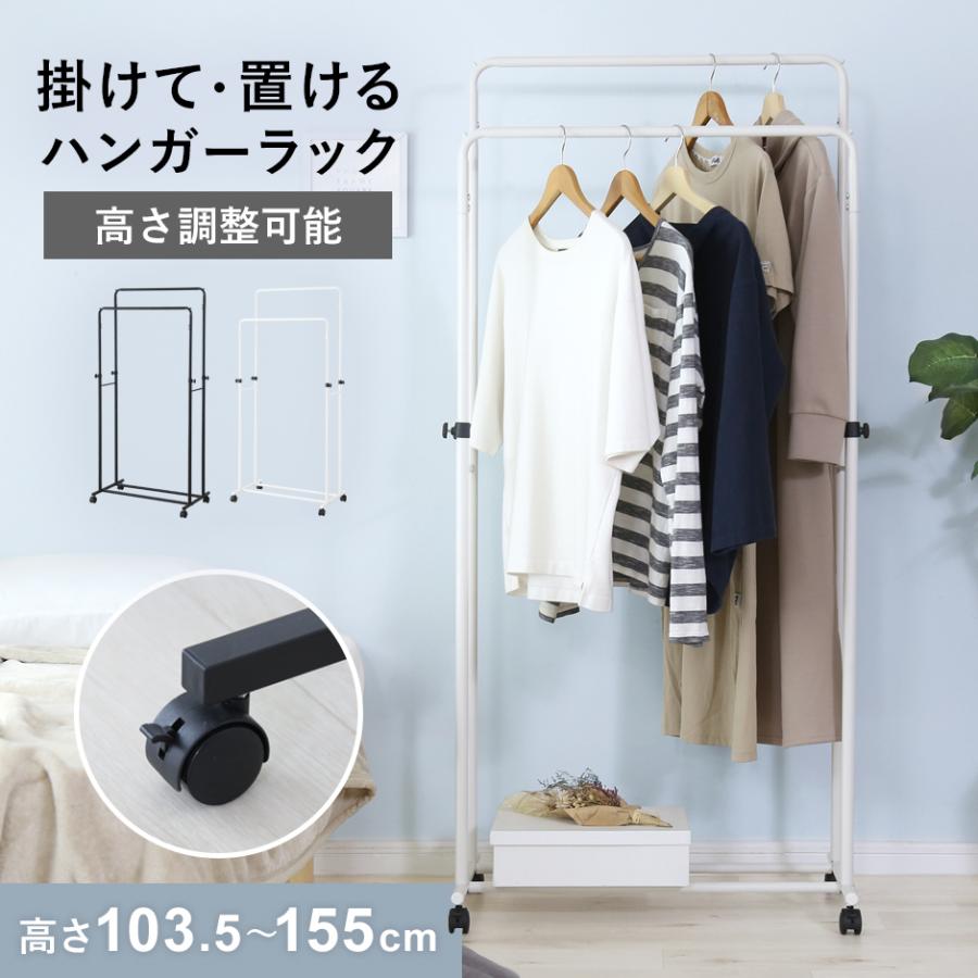高さ　調整　ダブル　パイプハンガー 2連　ラック　キャスター付き DORIS（ドリス） ハンガーラックダブル キャスター付き 2段 ハンガー