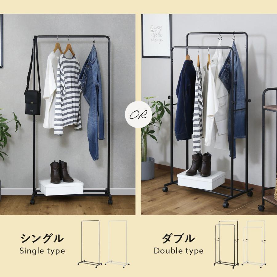 DORIS（ドリス） ハンガーラックダブル キャスター付き 2段 ハンガー