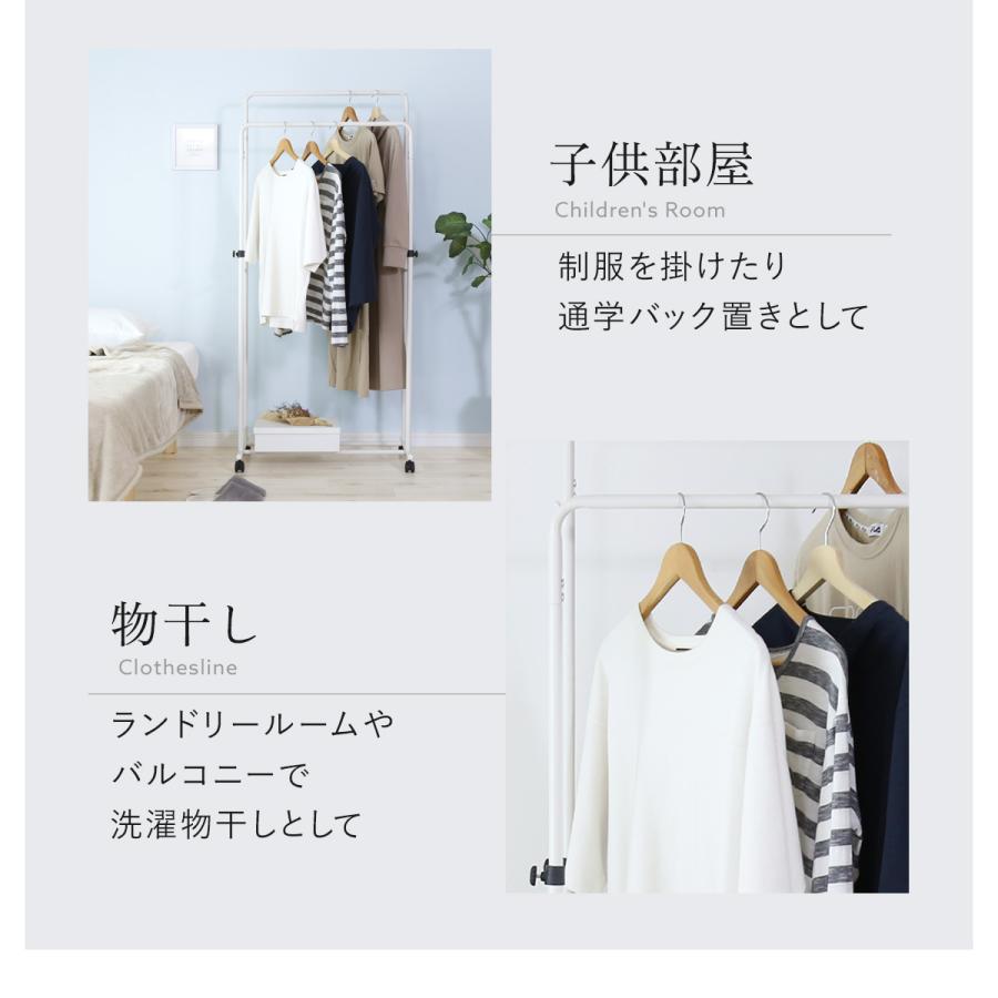 ハンガーラックダブル  キャスター付き 2段 ハンガーラック ダブル パイプハンガー 幅70 コートハンガー シンプル 省スペース レイゼクダブル | DORIS | 15