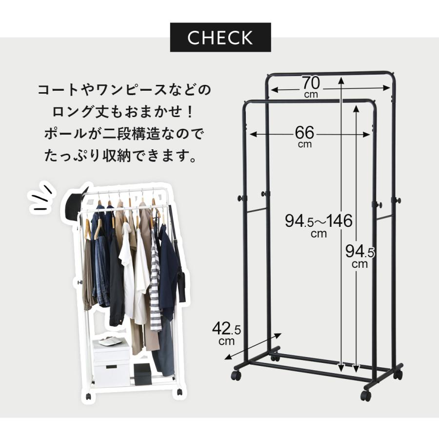 ハンガーラックダブル  キャスター付き 2段 ハンガーラック ダブル パイプハンガー 幅70 コートハンガー シンプル 省スペース レイゼクダブル | DORIS | 07