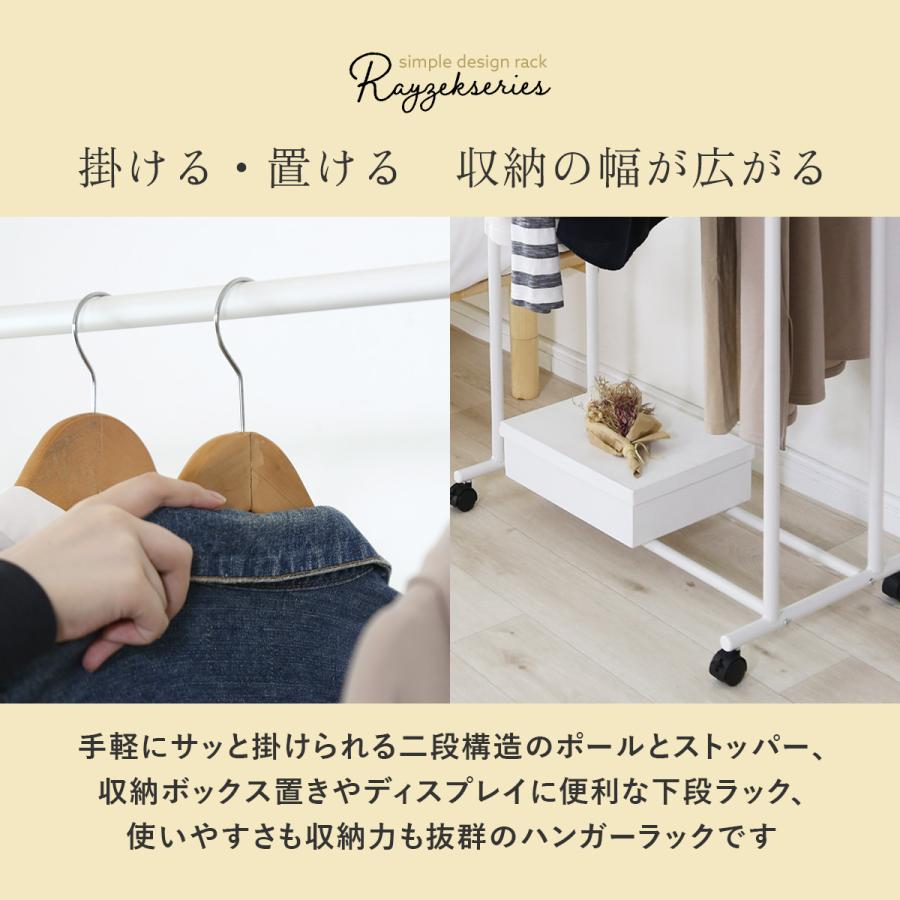 ハンガーラックダブル  キャスター付き 2段 ハンガーラック ダブル パイプハンガー 幅70 コートハンガー シンプル 省スペース レイゼクダブル | DORIS | 09