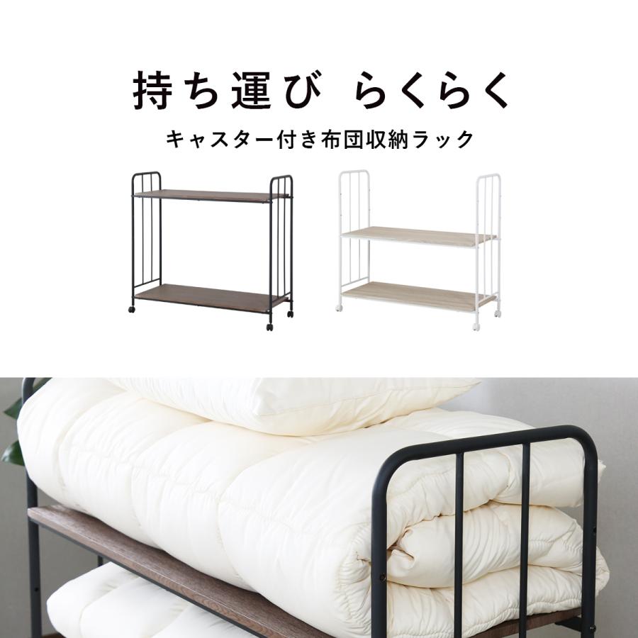 布団収納ラック 2段 キャスター付 布団収納棚 高さ調節 布団セット ふとん 寝具 収納 棚 ふとん収納 収納ラック 幅110 奥行き70.5 ボル2段 | DORIS | 01