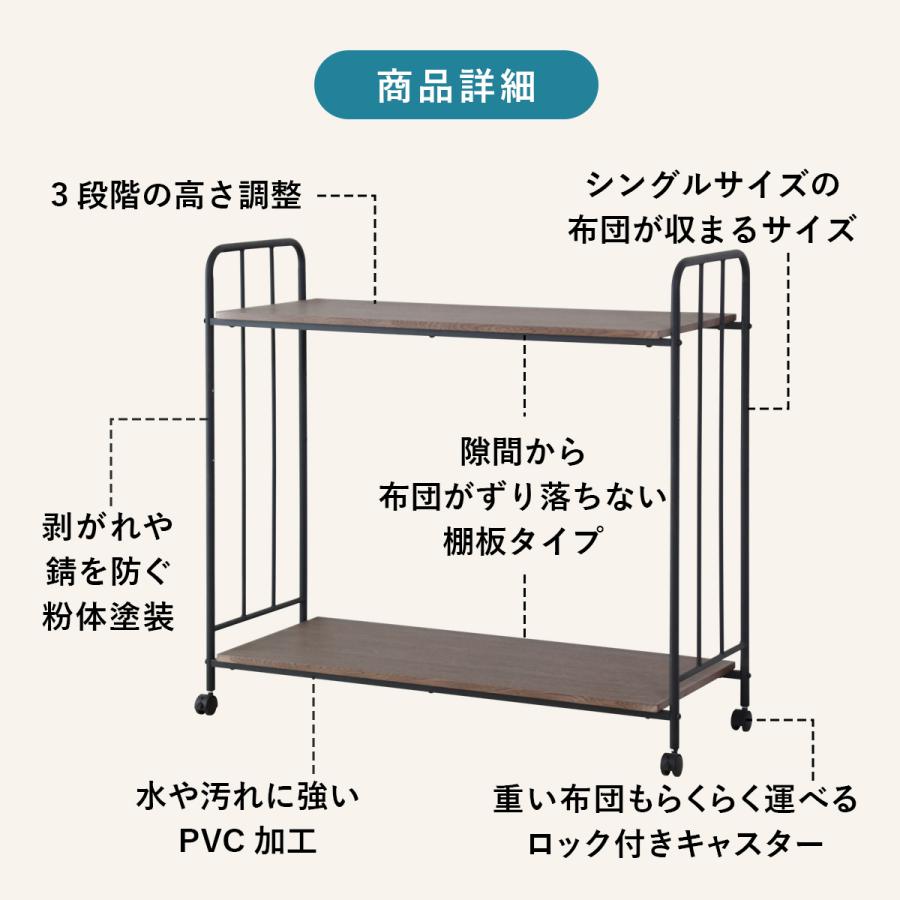 布団収納ラック 2段 キャスター付 布団収納棚 高さ調節 布団セット ふとん 寝具 収納 棚 ふとん収納 収納ラック 幅110 奥行き70.5 ボル2段 | DORIS | 02